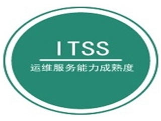 济南ITSS认证21年补助领取通知