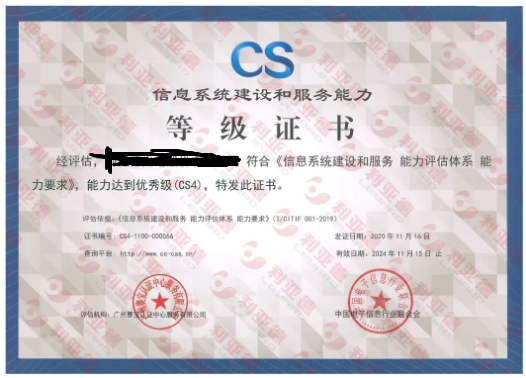 德州CS认证需要什么材料，CS认证的好处有什么