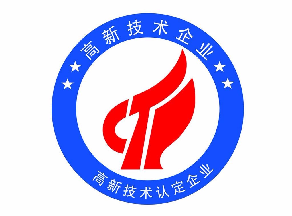 德州高新技术企业认证需要什么条件，需要什么材料(图1)