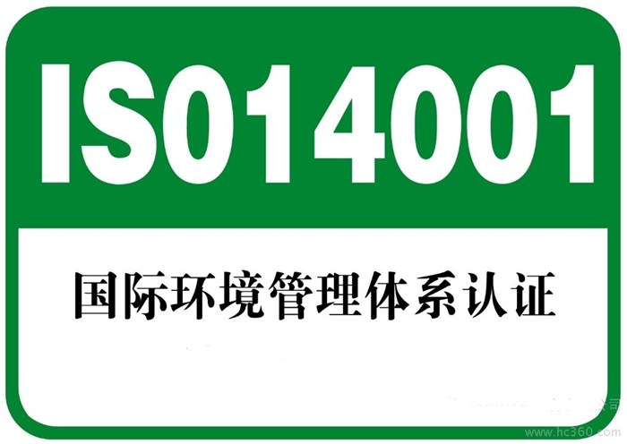济宁ISO认证去哪办理，需要什么材料(图2)