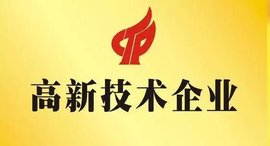 东营高新技术企业认证去哪办理，需要什么材料(图3)