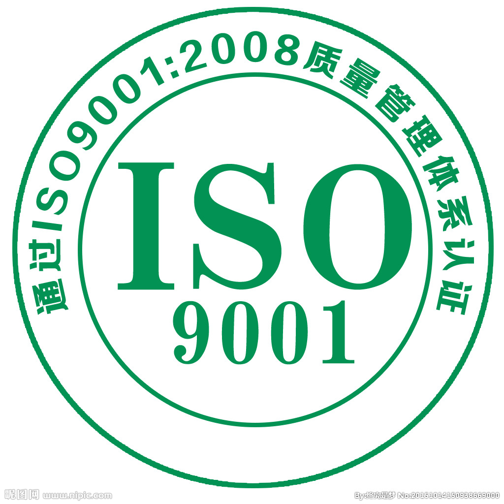 德州ISO认证怎么办理，9001认证需要什么材料(图2)