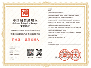 淄博3A信用认证怎么办理，3A认证招投标加分(图3)
