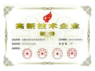 德州高新技术企业认证办理途径，高企认证如何操作(图3)