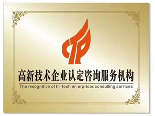 济南高新技术企业认证如何办理，高企认证怎么办理(图2)