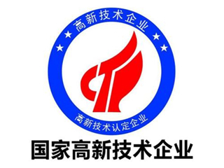 济南高新技术企业认证如何办理，高企认证怎么办理(图3)