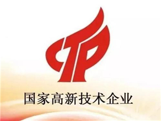 临沂高新技术企业认证评审，高企认证需要什么材料(图1)