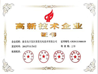  菏泽高新技术企业认证成功率，高企认证多少钱​(图1)