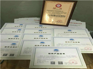 临沂双软认证认证需要什么材料，软件企业认证去哪办理(图2)