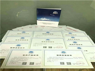 潍坊软件产品登记的重要性，软件企业认证多少钱(图2)